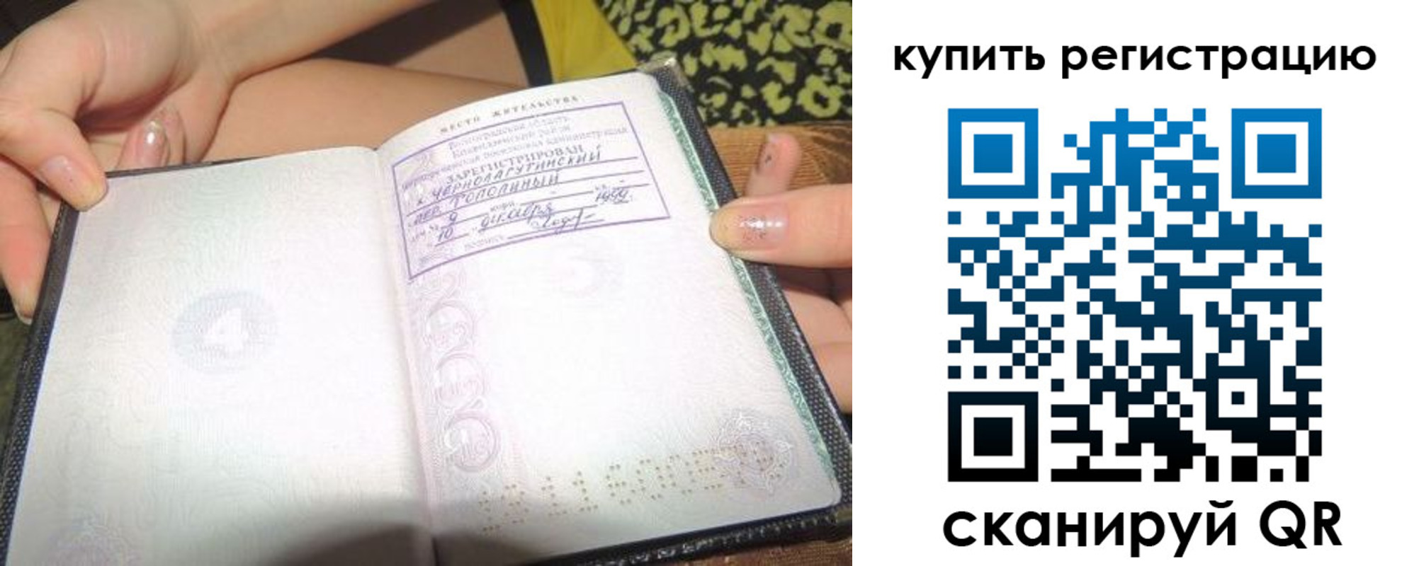 временная регистрация поиск в Камешково